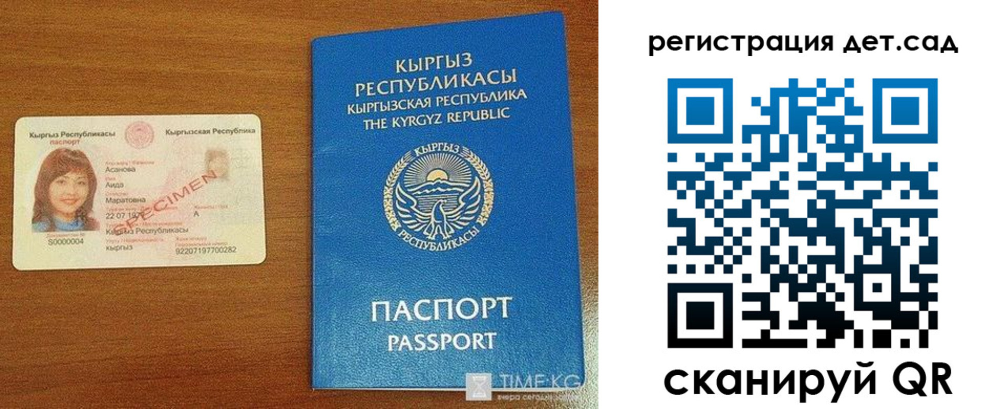прописка 2025 в Снежногорске
