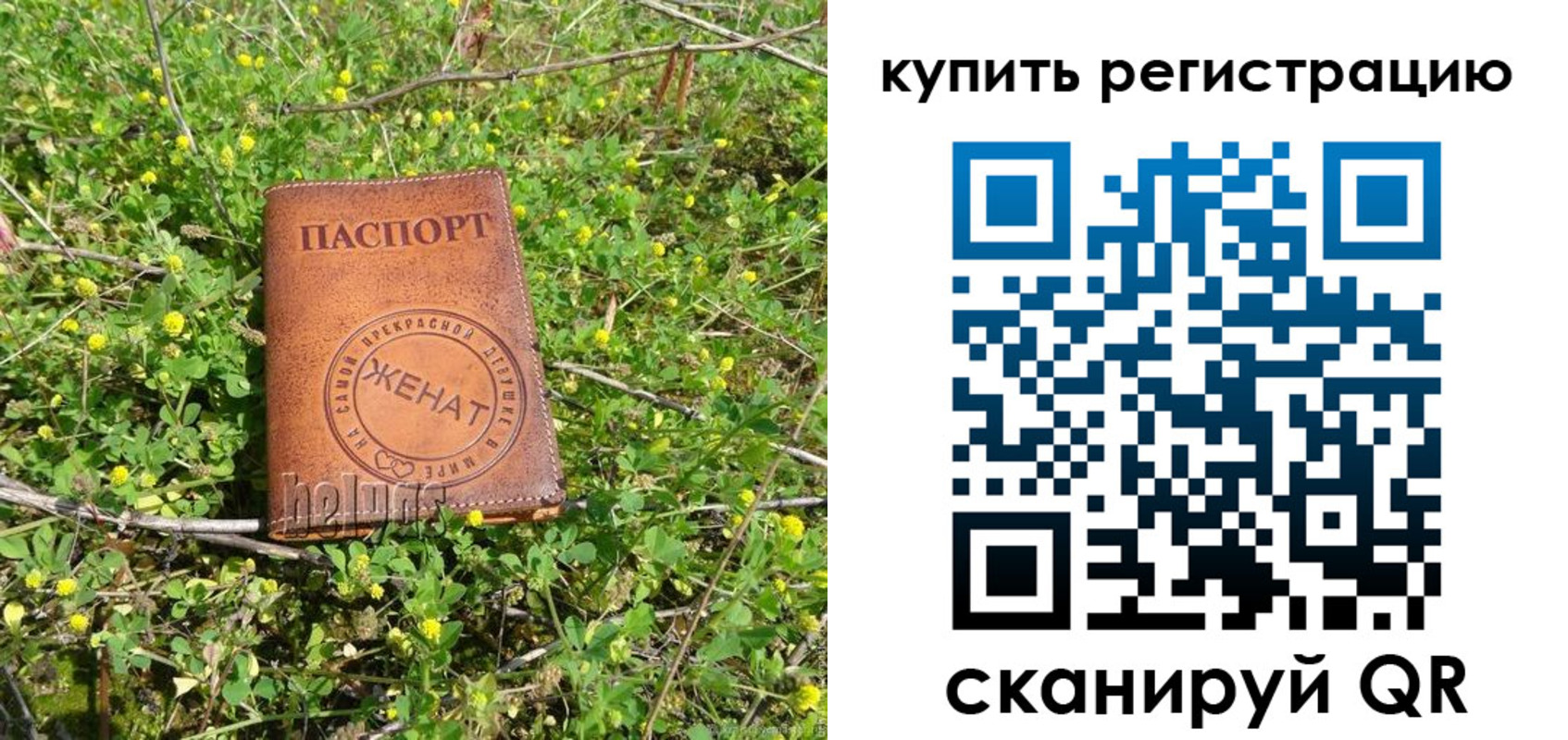 временная регистрация купить в Снежногорске